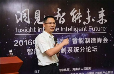 晗光公司董事長龍佑喜列席2022中國（長沙）智能制造峰會，并作“智能運動控制系統”的主題演講