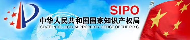 國家知識產(chǎn)權(quán)局公布全國“專利快速審查確權(quán)”名單，晗光榮列其中